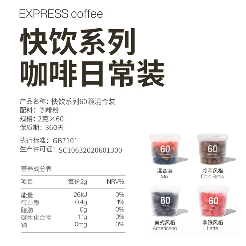 三顿半快饮装速溶咖啡拿铁超即溶冻干黑咖啡粉桶装2g*60颗