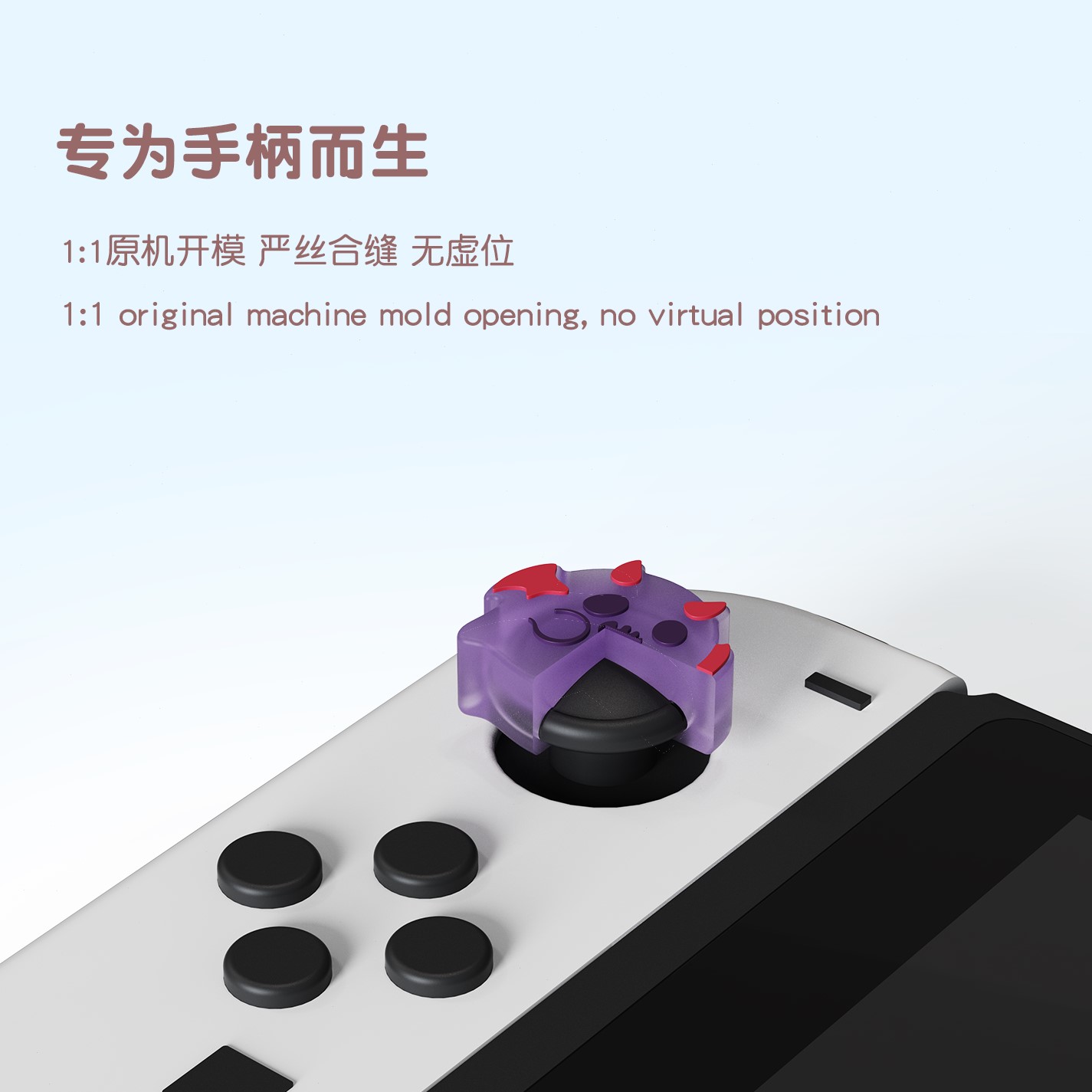 极想任天堂switch oled夜光幽灵摇杆帽ns手柄键帽硅胶保护套配件 - 图1