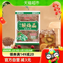 Qins love osmanthus sour plum crystal 300g sour plum soup powder raw material bag instant homemade and drink juice drink merchant with