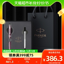 PARKER Pike IM Series white clip Baozhu pen gift box refill business office sign pen Shunfeng