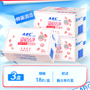 ABC私处卫生湿巾女性洁阴私护密湿厕纸房事后清洁湿纸巾3盒54片