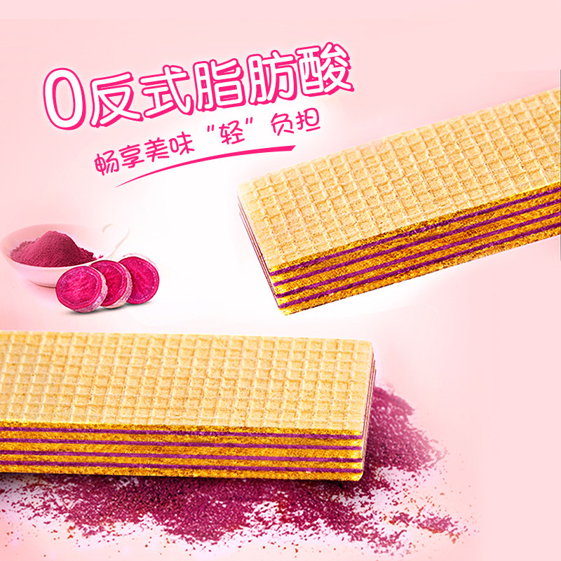 嘉顿威化饼干花生味早餐糕点代餐小吃儿童小孩充饥零食小包装,淘宝优惠券,粉丝福利购,淘宝优惠卷