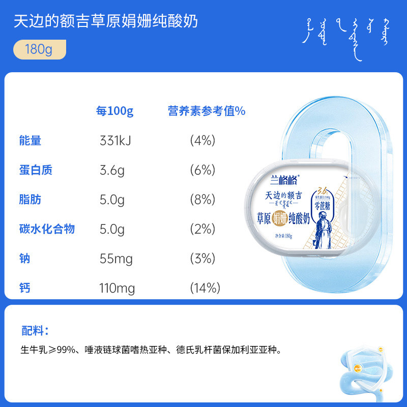 兰格格草原酸奶天边的额吉无蔗糖180g*8盒顺丰包邮