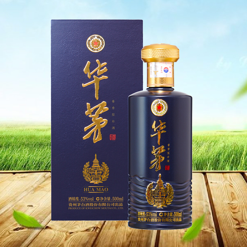 贵州茅台酒华茅金奖53度500ml酱香型高端档礼盒礼品送礼白酒