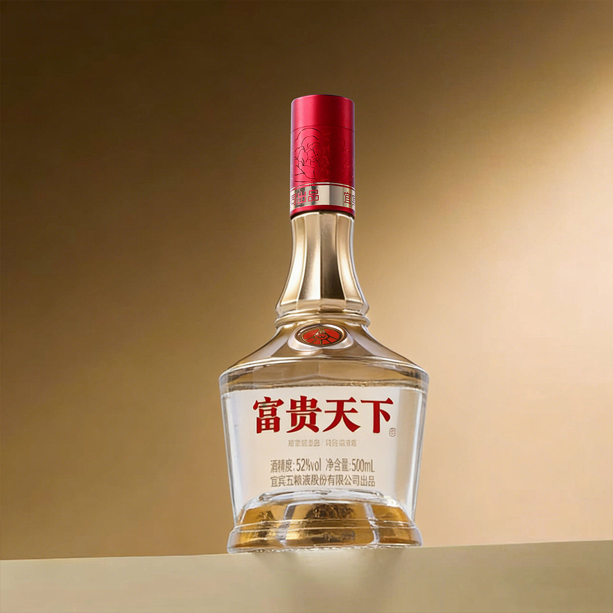 五粮液股份出品富贵天下酒52度浓香型白酒高档礼盒装酒水官方自营  度实拍商品图