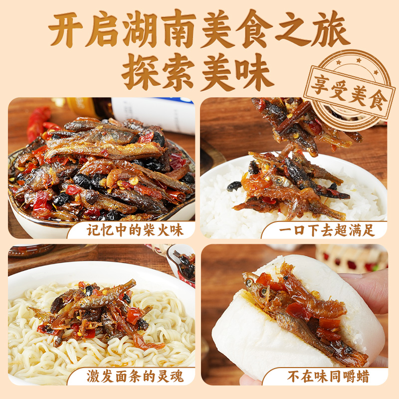 罗嗲剁椒小鱼小虾238g*2瓶湖南农家特产香辣柴火鱼下饭菜年货