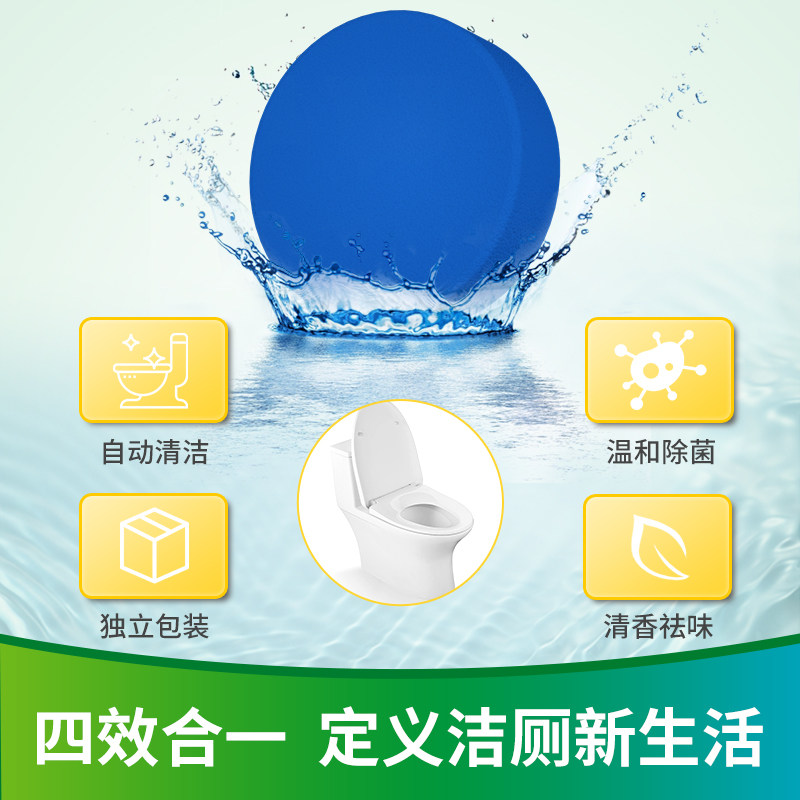 净安马桶清洁剂洁厕块蓝泡泡50g×20块柠檬香 马桶除臭神器去异味