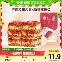 (Good think of you _ the grain barn) Zaorenpie 198g Xinjiang special production of red red and red small pie snacks