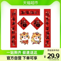 New New Fine Art Home Couplets Suit 2022 Tiger Year Spring Couplets SPRING FESTIVAL LIVING ROOM GATE DECORATIONS ARRANGEMENT