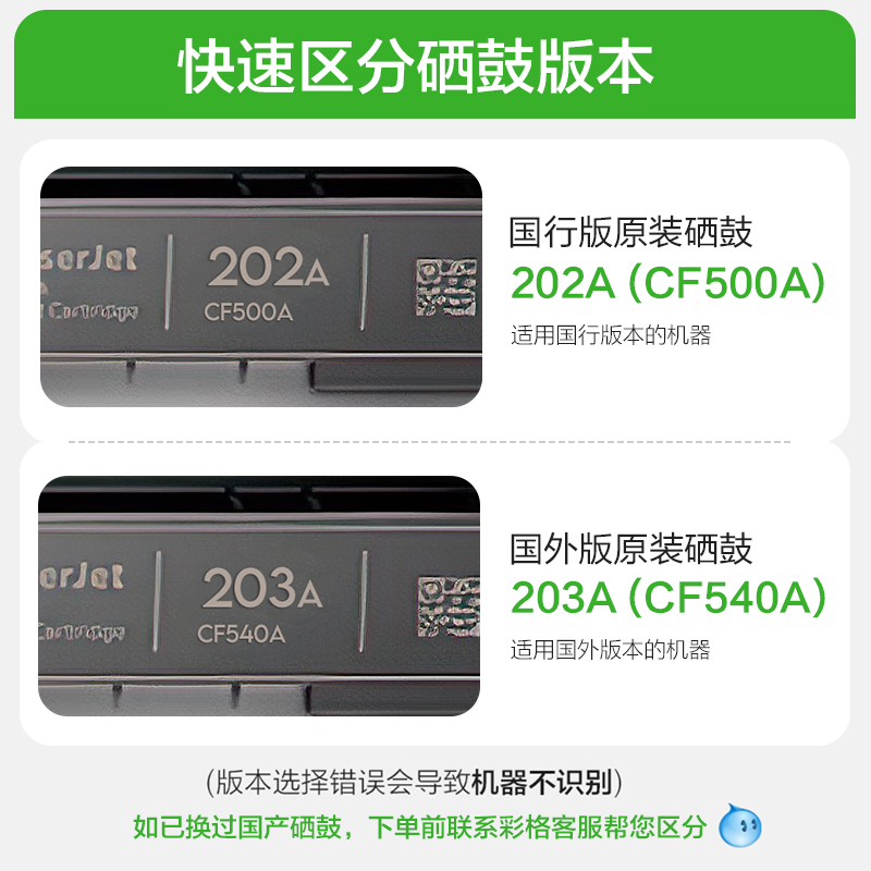 彩格适用惠普M281fdw硒鼓M254dw/nw打印机M280nw HP202粉盒CF500A - 图0