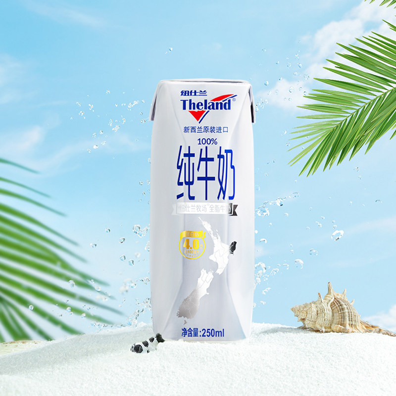 【进口】新西兰纽仕兰4.0g蛋白质全脂纯牛奶250ml*24盒高钙早餐奶_虎窝淘