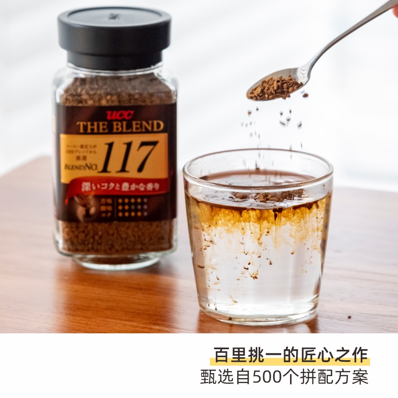 日本进口UCC悠诗诗117速溶黑咖啡90g×1瓶芳香微苦白领办公提神 - 图1