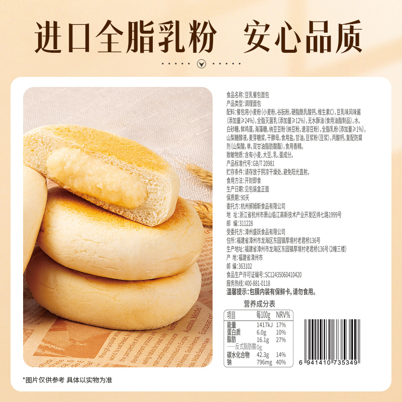百草味豆乳餐包360g早餐食品整箱营养代餐蛋糕面包零食糕点心