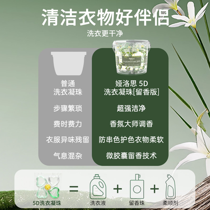 5D山茶花洗衣凝珠留香珠三合一洗衣物持久留香味液球排行榜第一名,淘宝优惠券,粉丝福利购,淘宝优惠卷