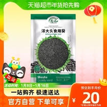 Suo-Ocean head edible sunflower seed 30g sacks of seed rape seed to the sunflower seed seed