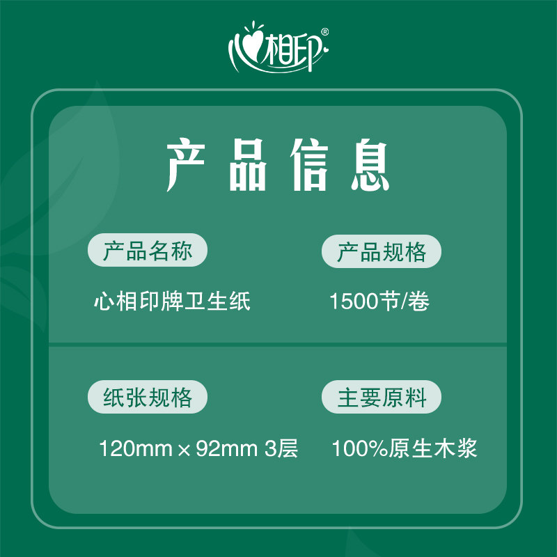 心相印大盘珍宝纸商务系列3层180米*6卷纸巾卫生纸厕纸商用实惠装,淘宝优惠券,粉丝福利购,淘宝优惠卷