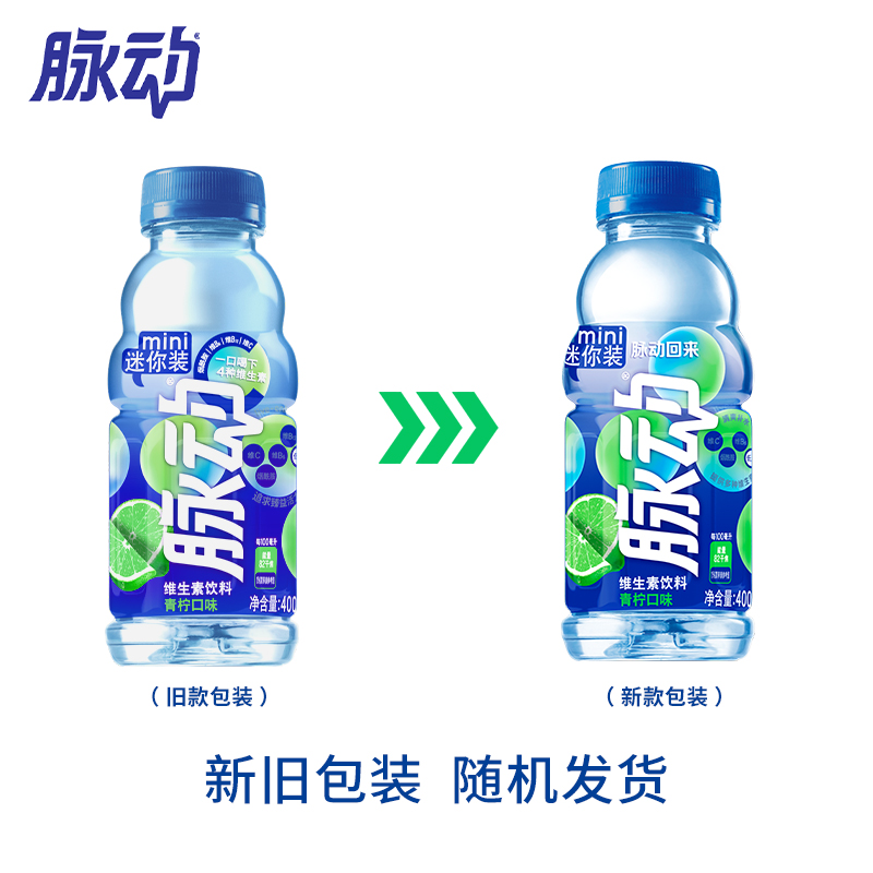 脉动青柠味维生素运动饮料400ML*12