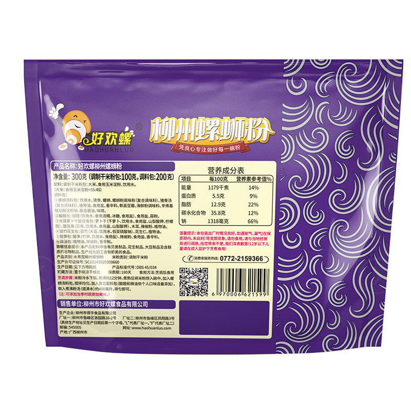 好欢螺螺蛳粉柳州特产米粉300g*5袋螺狮粉速食鲜辣酸爽宵夜