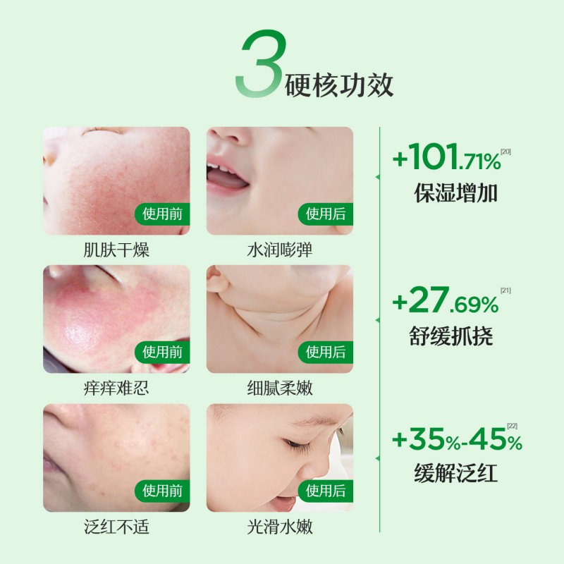 松达山茶油婴儿面霜宝宝面霜68g儿童面霜秋冬新生儿保湿滋润肤霜