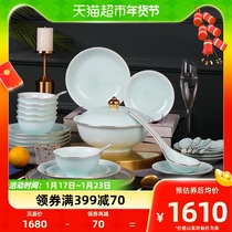 Jingdezhen Home Chinese style minimalist movie Sketch Gold Cutlery Suit Brief Meal Bowl plate combination Joe moved present