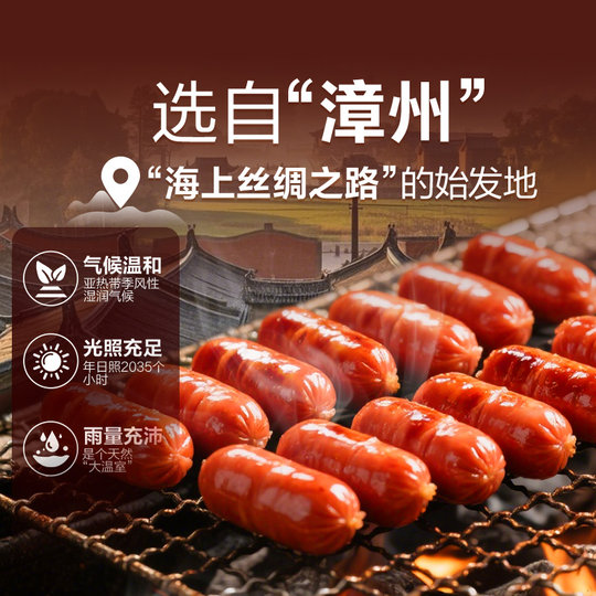 Bestore Mini Sausage Snacks 75g 1 bag
