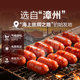 Bestore Mini Sausage Snacks 75g 1 bag
