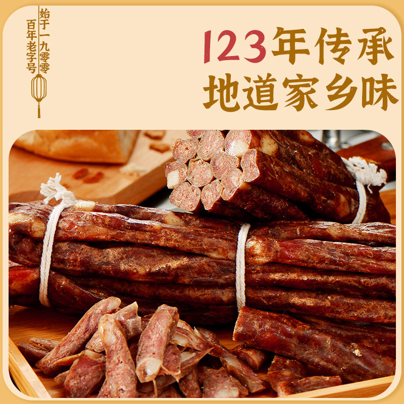 秋林里道斯干肠东北特产 哈尔滨香肠开袋即食下酒菜熟食卤味,淘宝优惠券,粉丝福利购,淘宝优惠卷