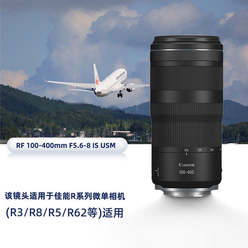 Canon/佳能RF100-400mm F5.6-8 IS USM 微单镜头适用佳能R5/6/7/8,淘宝优惠券,粉丝福利购,淘宝优惠卷