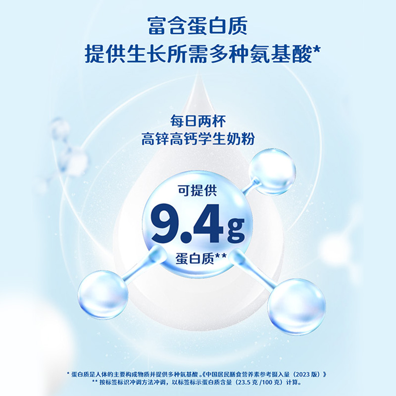 雀巢每日营养学生奶粉袋装高锌高钙独立包装牛奶粉350g*1袋送礼