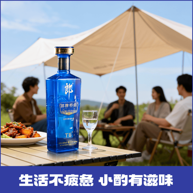 郎酒郎牌特曲T6 50度兼香型白酒500ml*2瓶浓香兼香随机发货