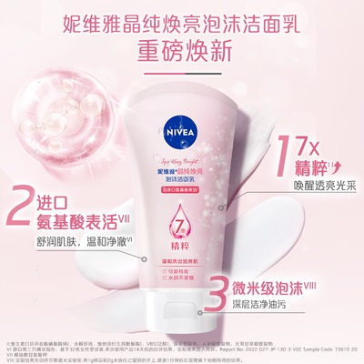 妮维雅深层清洁双瓶装洗面奶2瓶