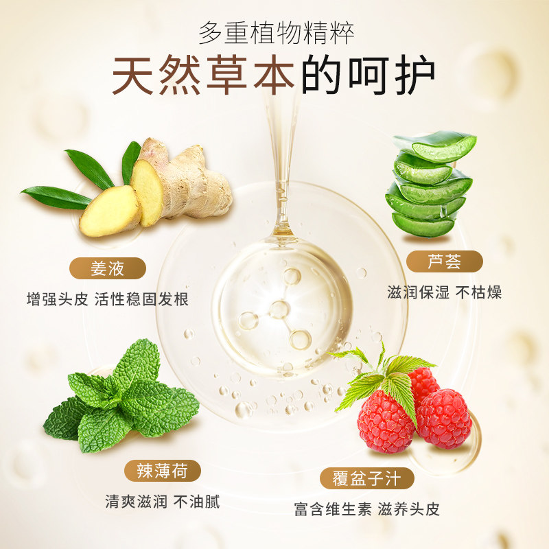滋源氨基酸生姜防脱套男女洗头膏 天猫超市洗发水