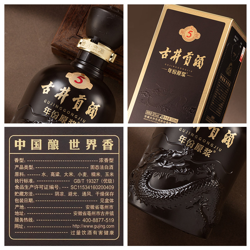 古井贡酒年份原浆古5-50度500ml*2瓶浓香型白酒官方自营