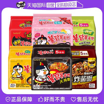 (Self-Employed) Three Raised Turkey Noodles South Korea Authentic Fried Sauce Cream Cheese Bubble Noodles Over Chicken Years Lanoodles Instant Noodles Mix