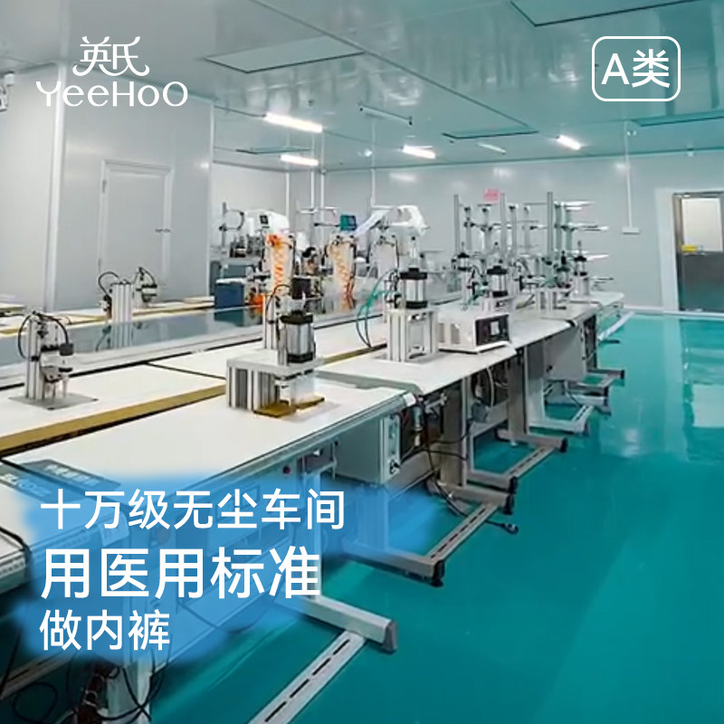 YEEHOO/英氏儿童一次性内裤无菌纯旅行日抛平角裤女中大童三角裤