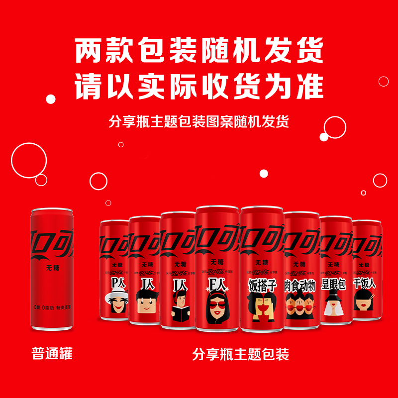 可口可乐Costa拿铁咖啡+无糖可乐摩登罐300ml*15瓶+330ml*24罐