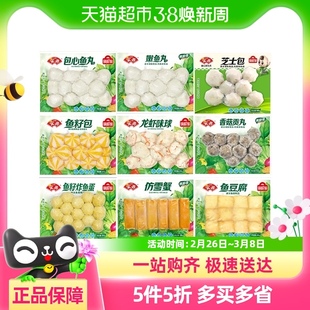 【5件5折】安井速冻火锅丸子鱼豆腐
