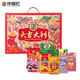 徐福记大吉大利年货礼盒1166g 淘金币+券后38.9元包邮