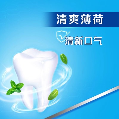 高露洁健白健齿防蛀牙膏