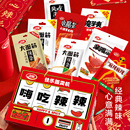 卫龙辣条大礼包1.276kg魔芋爽豆干亲嘴烧