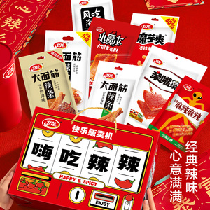 卫龙辣条嗨吃辣辣礼盒零食大礼包