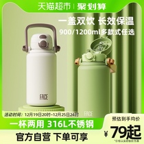 Face Insulation Cup Large Capacity Girl Portable Water Cup New Baby 316L Stainless Steel Cup Children Kettle