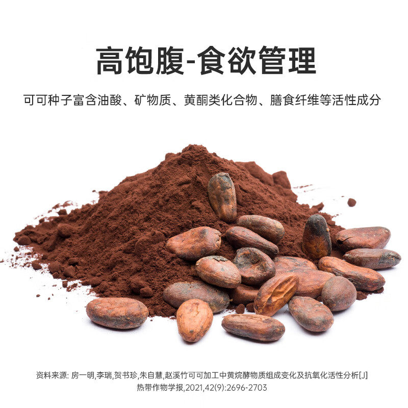 每口知足燕麦片亚麻籽可可粉0添加蔗糖营养早餐代餐饱腹麦片,淘宝优惠券,粉丝福利购,淘宝优惠卷