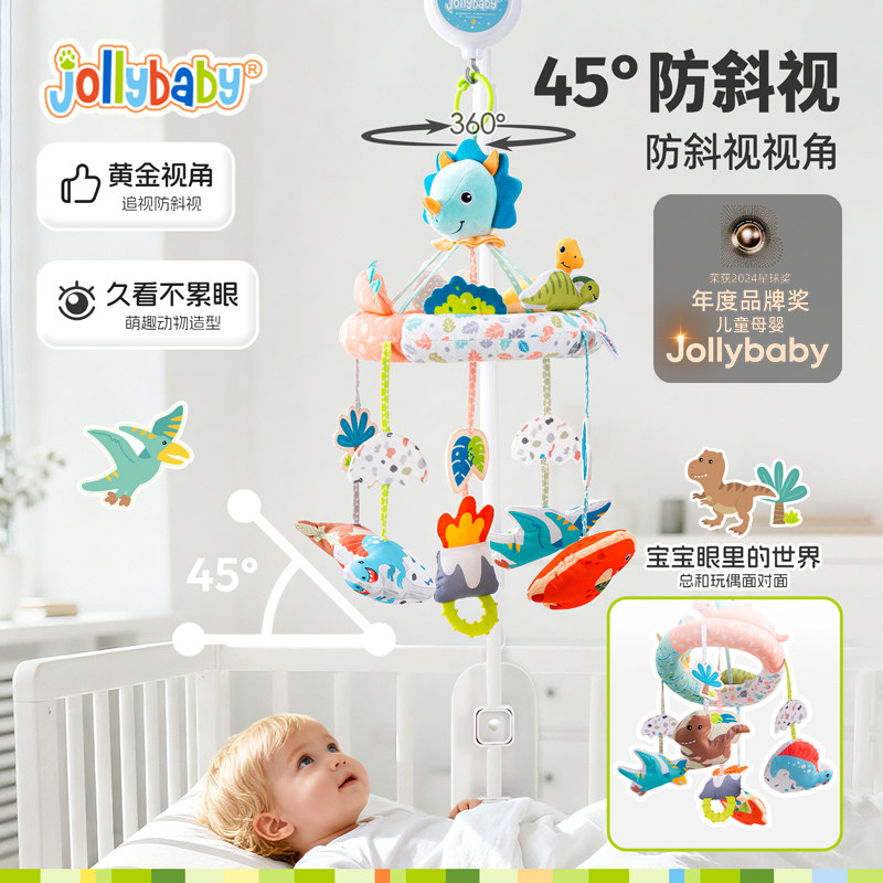 jollybaby婴儿床铃悬挂可旋转音乐安抚新生宝宝床头挂件摇铃玩具