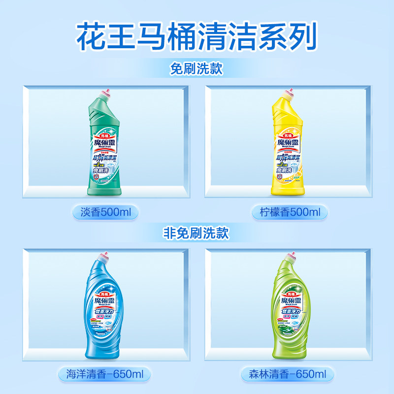 花王马桶厕所神器去异味留香洁厕灵 天猫超市马桶清洁剂/洁厕剂