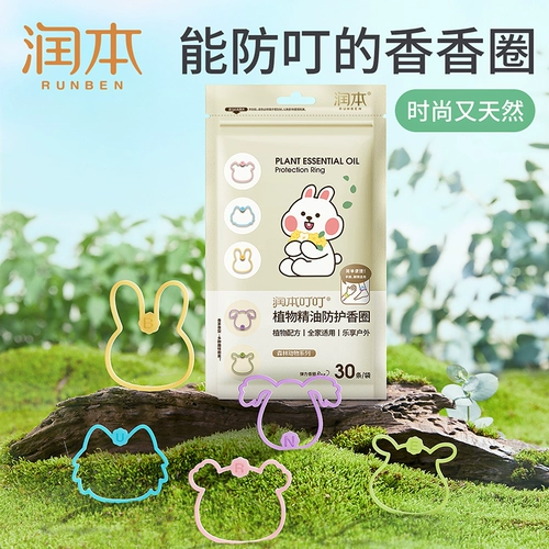 Масло, средство от комаров, дорожная жидкость от комаров, детский спрей, браслет для школьников