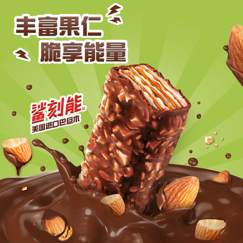 雀巢脆脆鲨鲨刻能巴旦