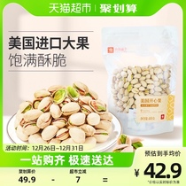 Good Pint Pawn Baggy Bagged Pistachio 400g Fruity Dry Fruit Snack With Pistachio Original Taste Daily Nut Pregnant Woman Snacks