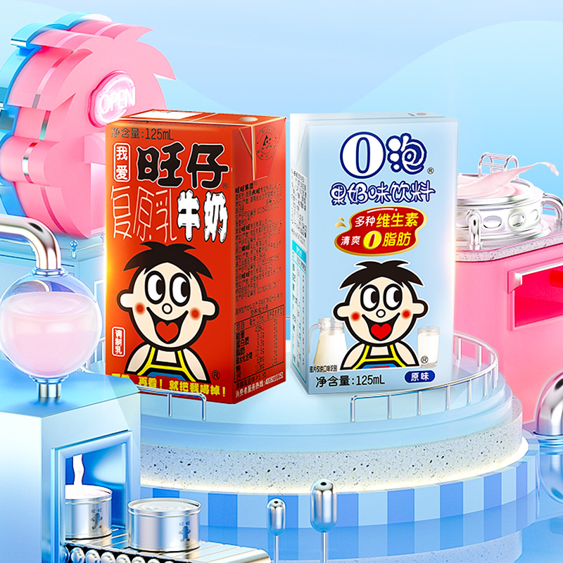 旺旺旺仔牛奶+O泡果奶组合装125ml*20包(16*牛奶+4*o泡)早餐奶-图3