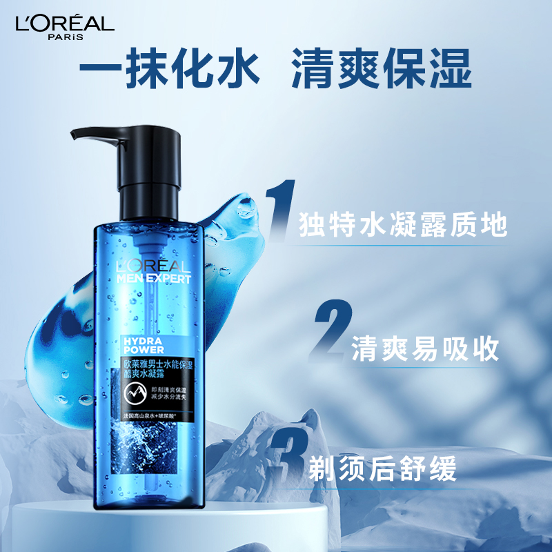 【欧莱雅】男士水能洗护套装220ml
